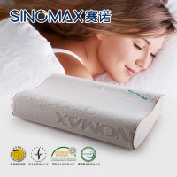 SINOMAX/赛诺记忆枕头护颈枕保健枕慢回弹颈椎保护枕天睿枕