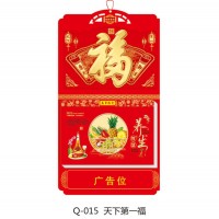 2021年十六开中国红双日精品撕历定做牛年广告logo烫金